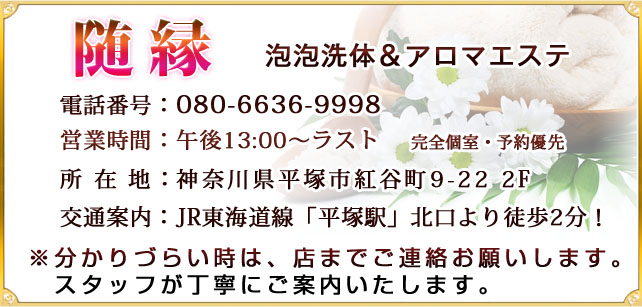 神奈川 横浜市 出張可 メンズエステ