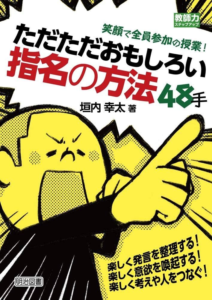 表冊子 春画「陰陽四十八手図解(附変形番外)」21図 31P 印刷物 図解