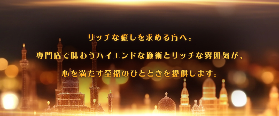 首・肩のつらさを改善したい！新栄・千種で人気のアロマトリートメント,リフレクソロジーサロン｜ホットペッパービューティー