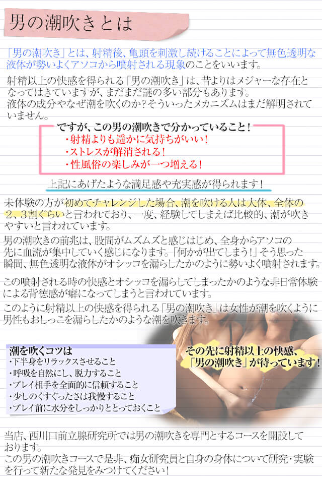 AV女優に聞く！必ず吹ける男の潮吹き講座 人気 かさいあみ 潮吹き4