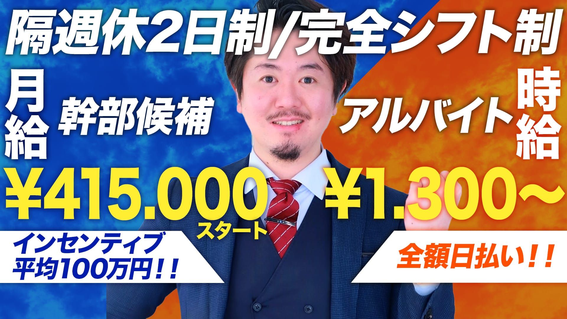 メンズエステの男性スタッフ求人｜仕事内容・給料など「何をするのか？」を徹底解説！ | 男性高収入｜内勤スタッフ求人情報