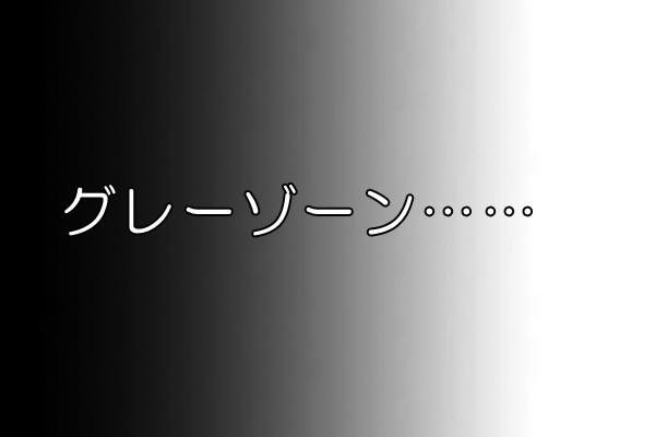 西東京メンズエステ レジェンドひばりヶ丘 PREMIUM HYATT