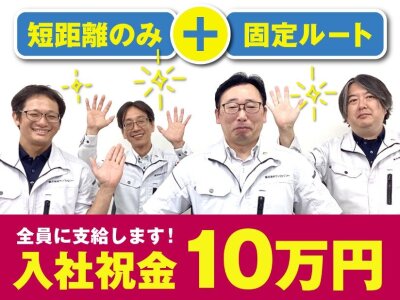 横浜市の男性求人募集－仕事探しは【アップステージ関東版】