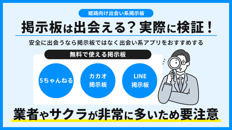 掲示板」の記事一覧 | ラブフィード