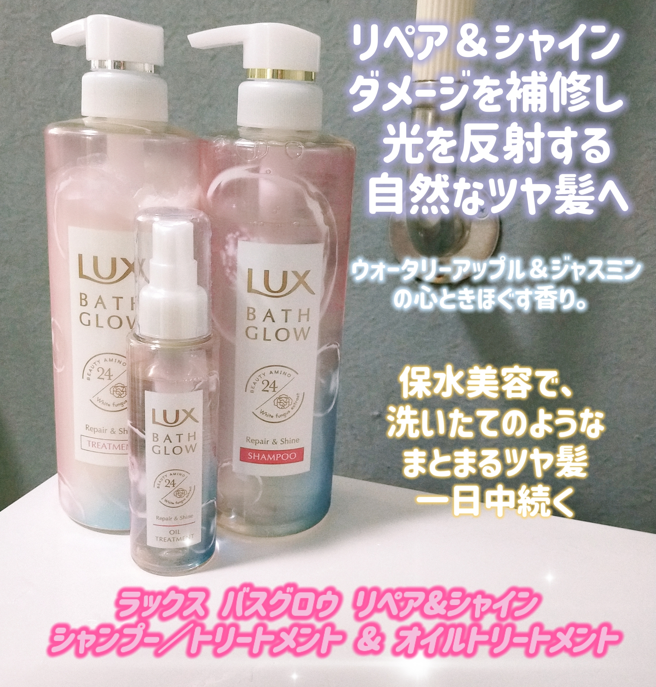 LUX】美容師がラックススーパーリッチシャインダメージリペアリッチ補修ヘアオイルを口コミ・使い方を解説 - ぼくのヘアケアLabo