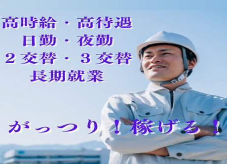 e仕事のサンテク 福山、倉敷、岡山の就職・転職・求人情報（正社員、契約社員、派遣、アルバイト、パート）