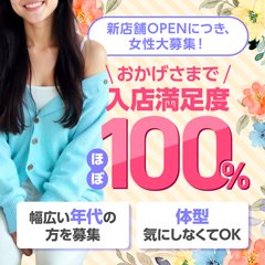 千種・今池・池下の早朝深夜営業風俗求人【はじめての風俗アルバイト（はじ風）】