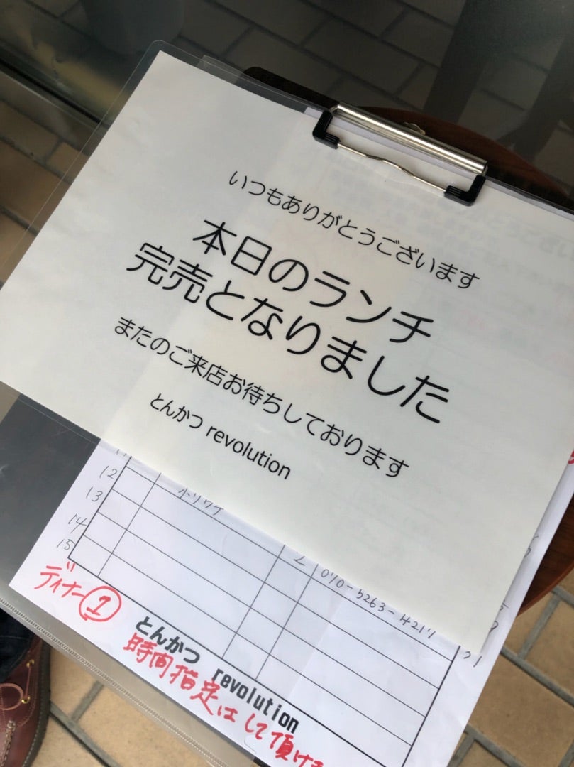 とんかつ レボリューション（revolution）[八尾市]でのサウナ飯（サ飯）の記録一覧1ページ目 - サウナイキタイ