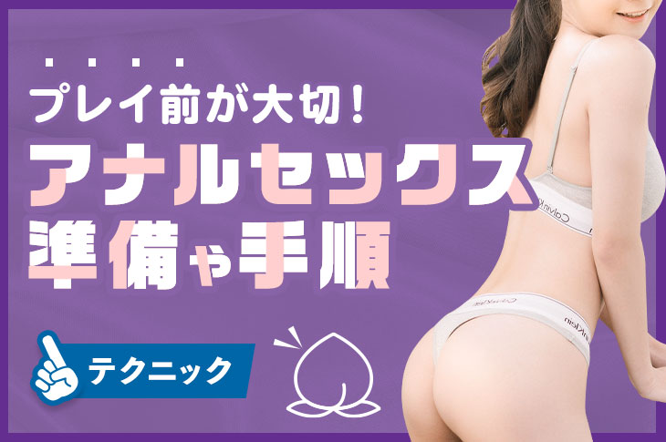 Amazon.co.jp: 初めてのアナルSEX アタッカーズ