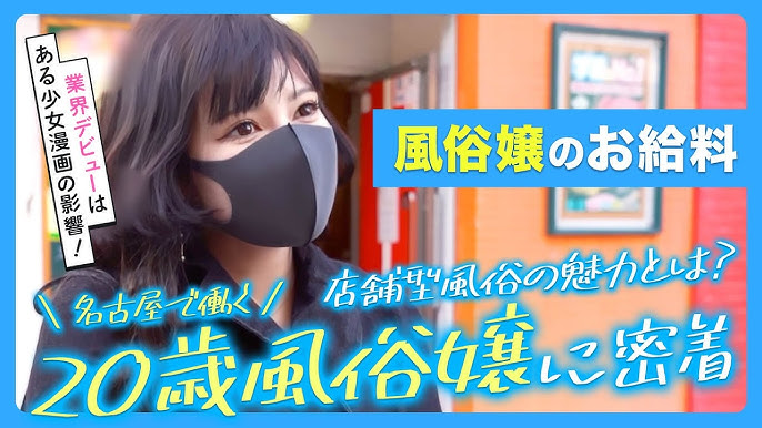 新宿コスプレ風俗・ヘルス・デリヘル【萌えちゃんねる新宿】 | 初めての方へ