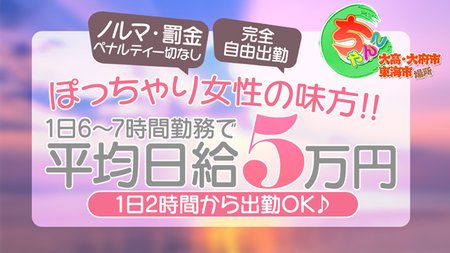 えりか 大高・大府市・東海市ちゃんこ｜名古屋デリヘルコンビニクラブ