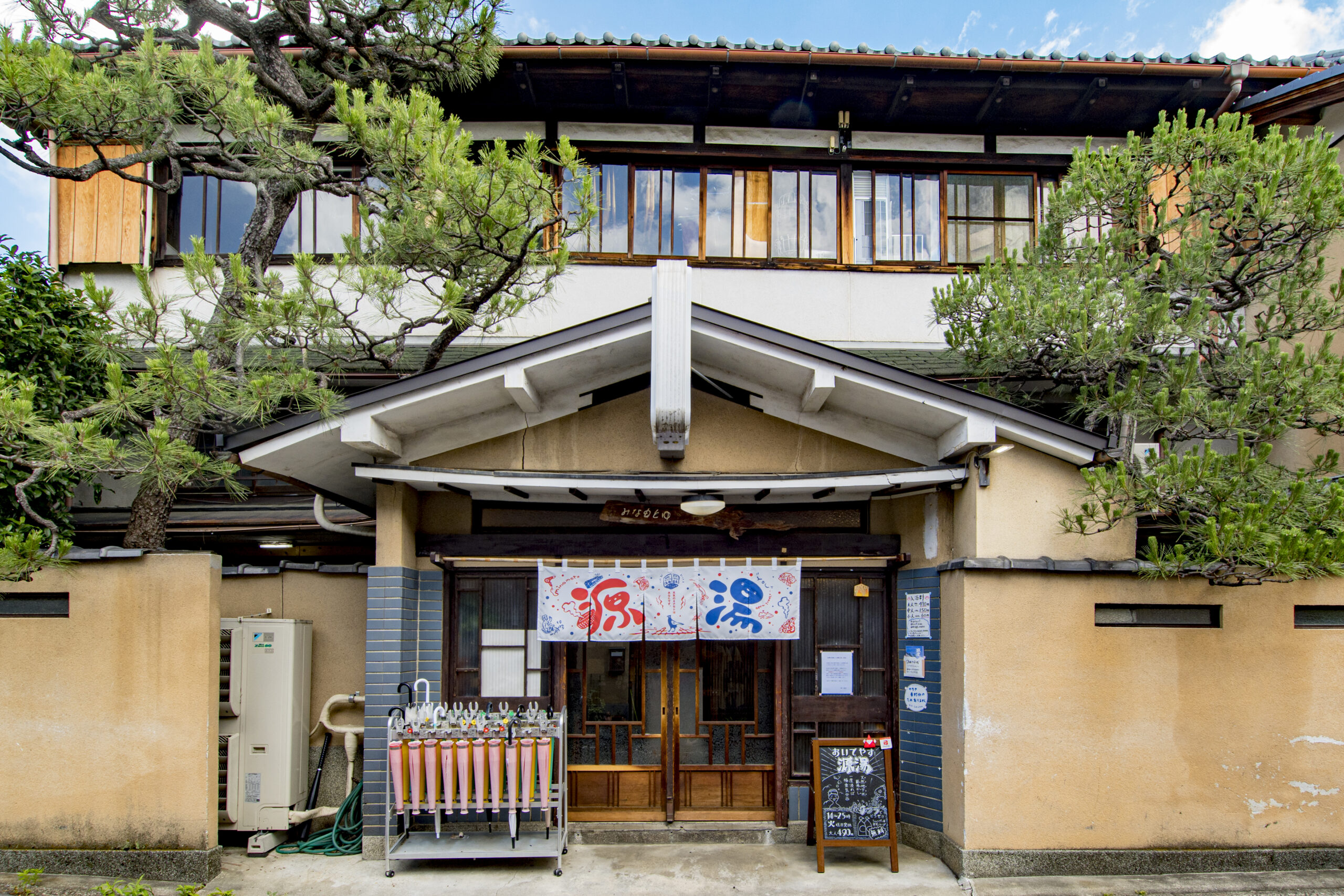 間門湯（横浜市中区本牧間門）