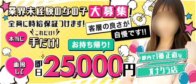 ひな｜手コキ専科 もも色商事 - デリヘルタウン