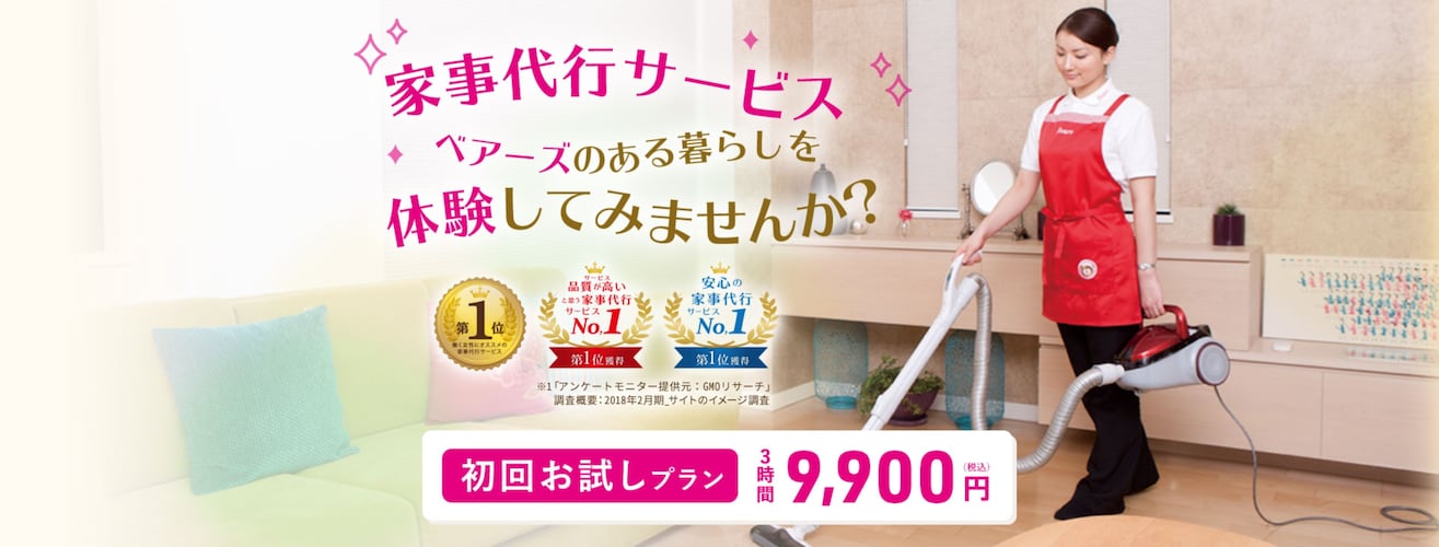 体験談】家事代行を頼んで時間と心にゆとりができた！帰宅の瞬間が癒しに | Kajily (カジリー)