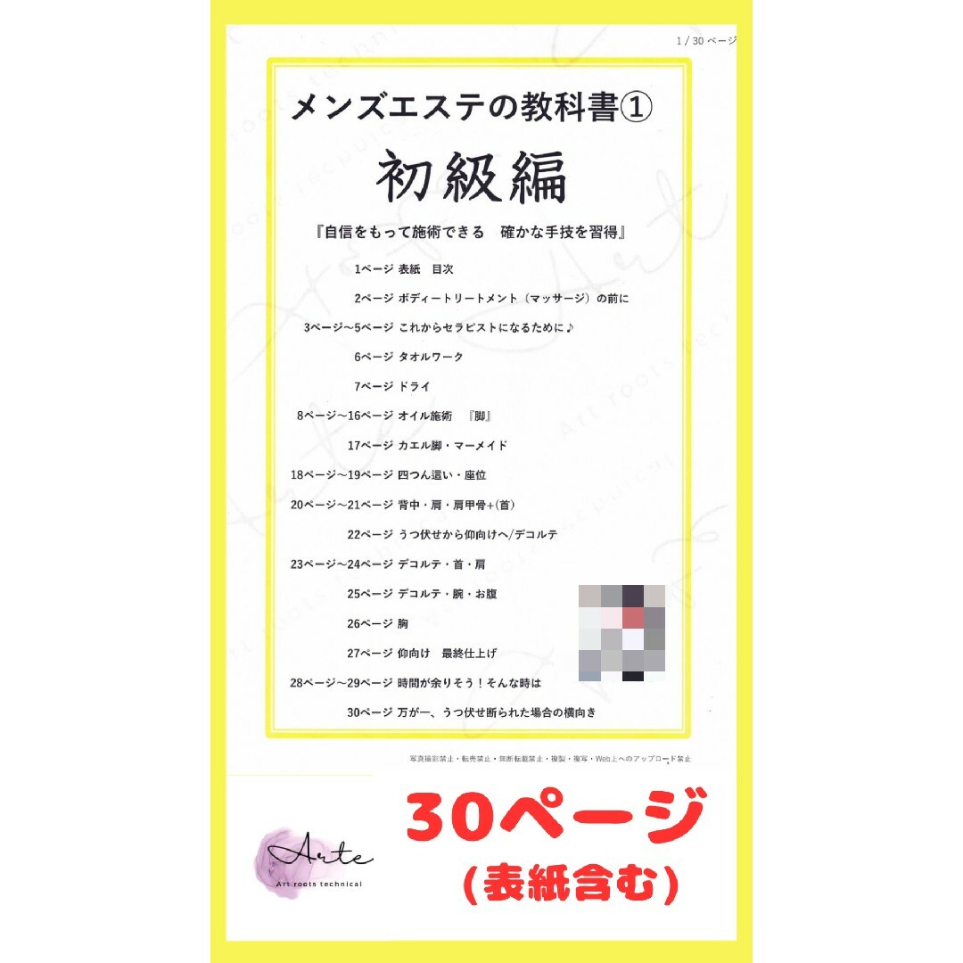 メンズエステ講習 愛知 岐阜 三重 メンエス大学院