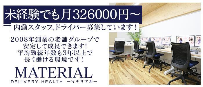 関内デリヘルドライバー求人・風俗送迎 | 高収入を稼げる男の仕事・バイト転職 | FENIX