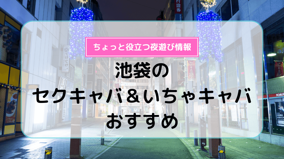 花水木(池袋北口)のクチコミ情報 - ゴーメンズエステ