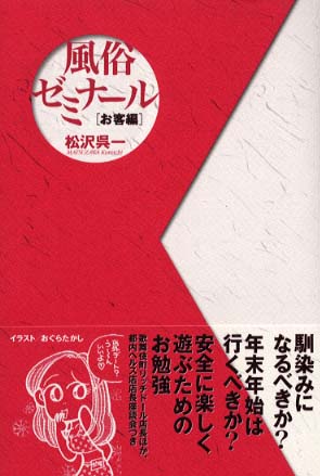 ヤンナイ youngnai 1995年 1月号 年末年始のお遊びガイド