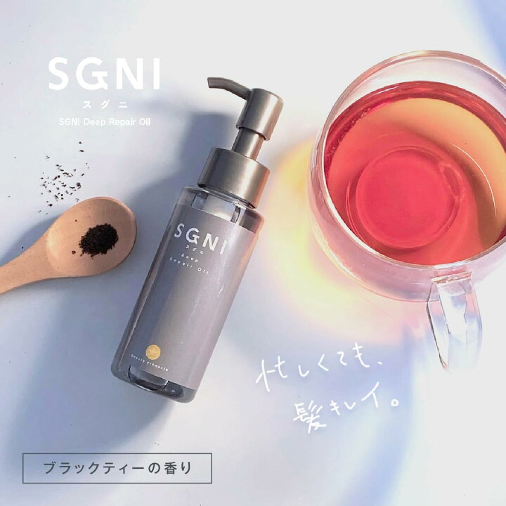 SGNI / スグニ グロッシーオイルの公式商品情報｜美容・化粧品情報はアットコスメ