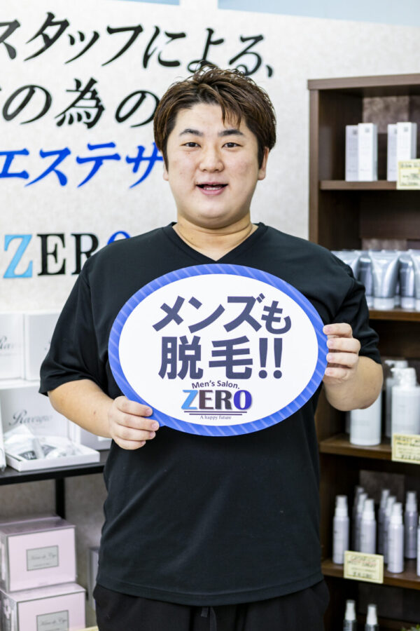 メンズ エステ 男性スタッフの転職・求人情報 -