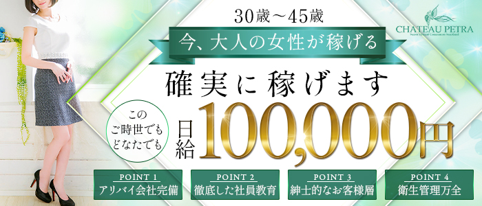 吉原ケリーヒルズの評判・口コミは？NS・NN情報や料金を体験談から解説 | Mr.Jのエンタメブログ