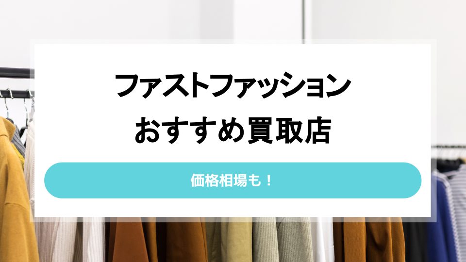 ベルメゾン買取『キマワリ』口コミ評判は？実際に利用した結果は？ | おだやかなアトリエで