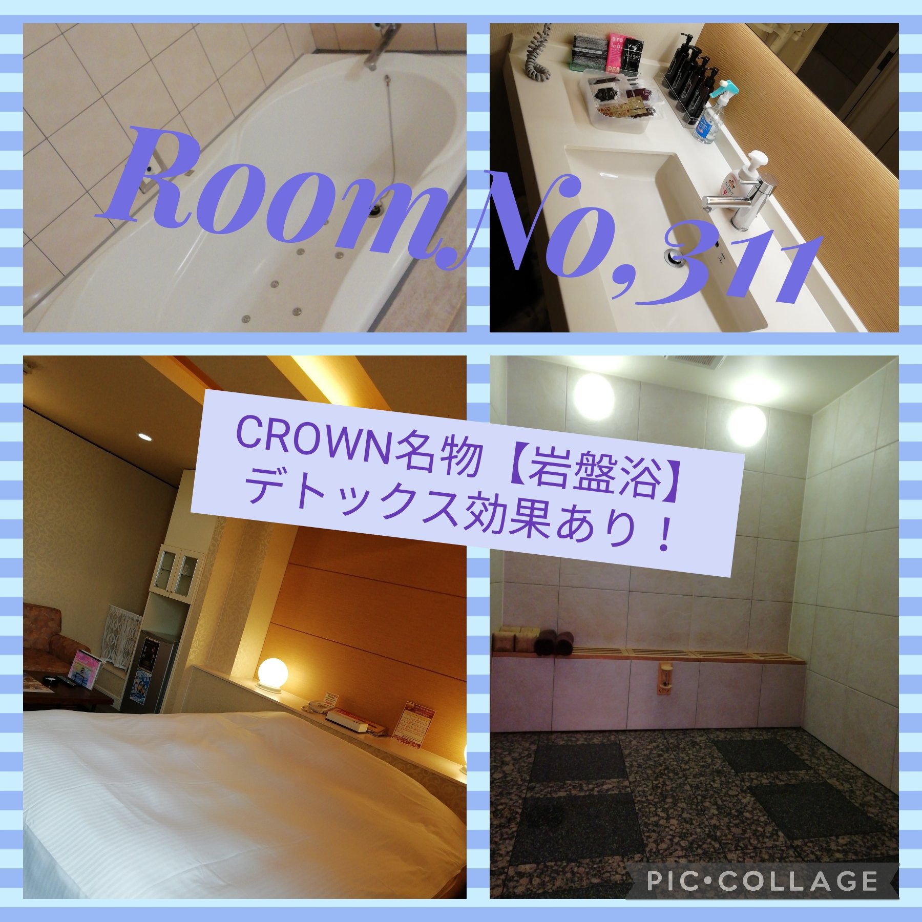 神奈川県 横浜市旭区・横浜町田IC HOTEL CROWNMOTEL(ホテル クラウンモーテル)