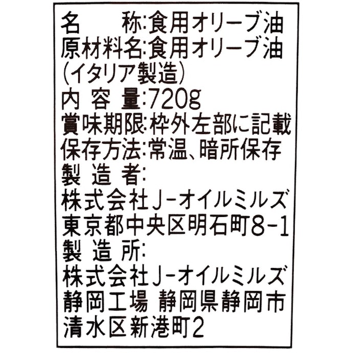 BERTOLLI エキストラバージンオリーブオイルの評判・口コミは悪い？実際に試食してメリット・デメリットを徹底レビュー！ | マイベスト