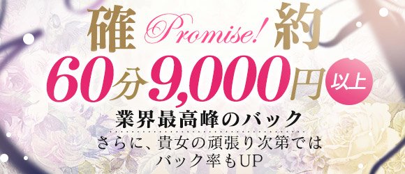 金沢の風俗求人 - 稼げる求人をご紹介！