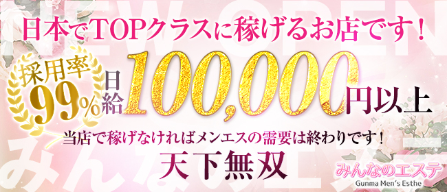 群馬のデリヘル｜[未経験バニラ]ではじめての風俗高収入バイト・求人