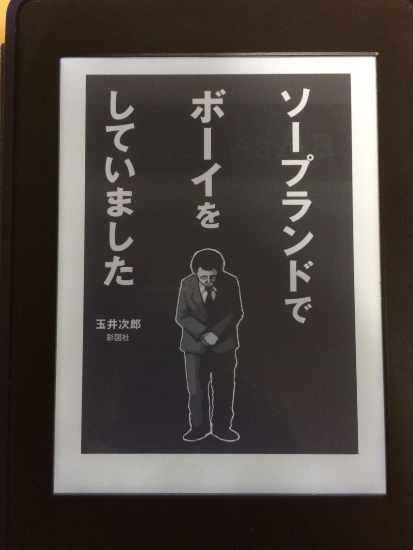 ゲイの求人バイト－売り専『サロン今池』で稼ごう!ボーイ募集!