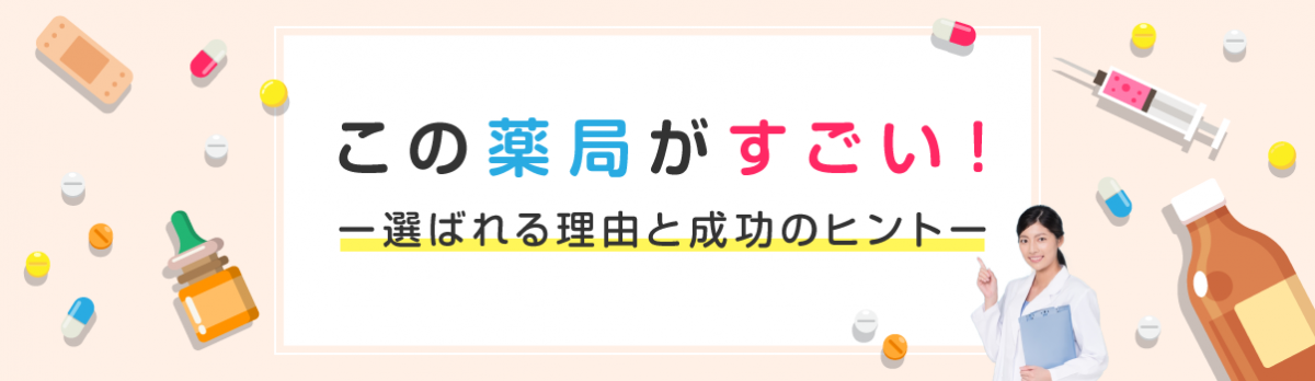 最新版】下総中山でさがす風俗店｜駅ちか！人気ランキング