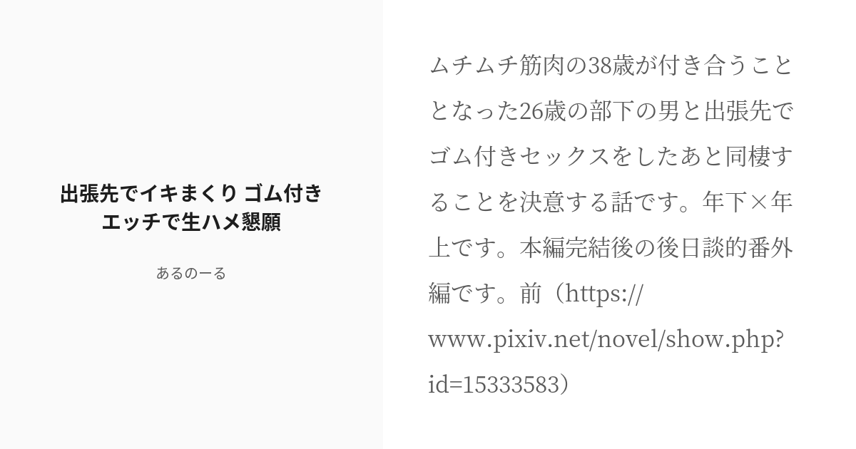 210515][白金庵]エロゲ声優を募集したらめちゃくちゃエロい娘がきた話 | エロゲ声優を募集したらエロい娘が来たのでゴムなし不倫SEX！ |