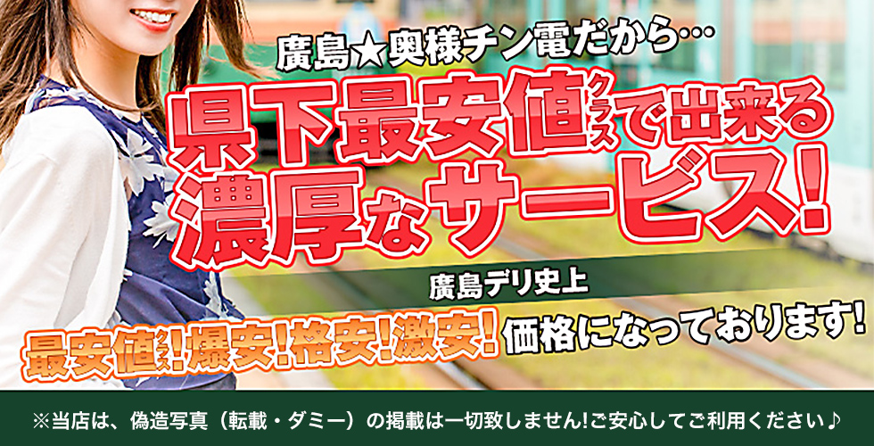 めぐみ（36） 40分6000円～廣島奥様チン電 - 広島/デリヘル｜風俗じゃぱん