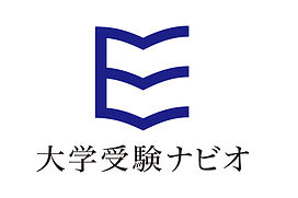 栄光ゼミナール 大学受験ナビオ ナビオ北千住校】料金・講師の口コミ・評判、合格実績が分かる 塾比較サイト（情報提供