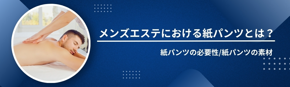 札幌 マッサージ 紙パンツ使用店に関するサロン asian relaxation