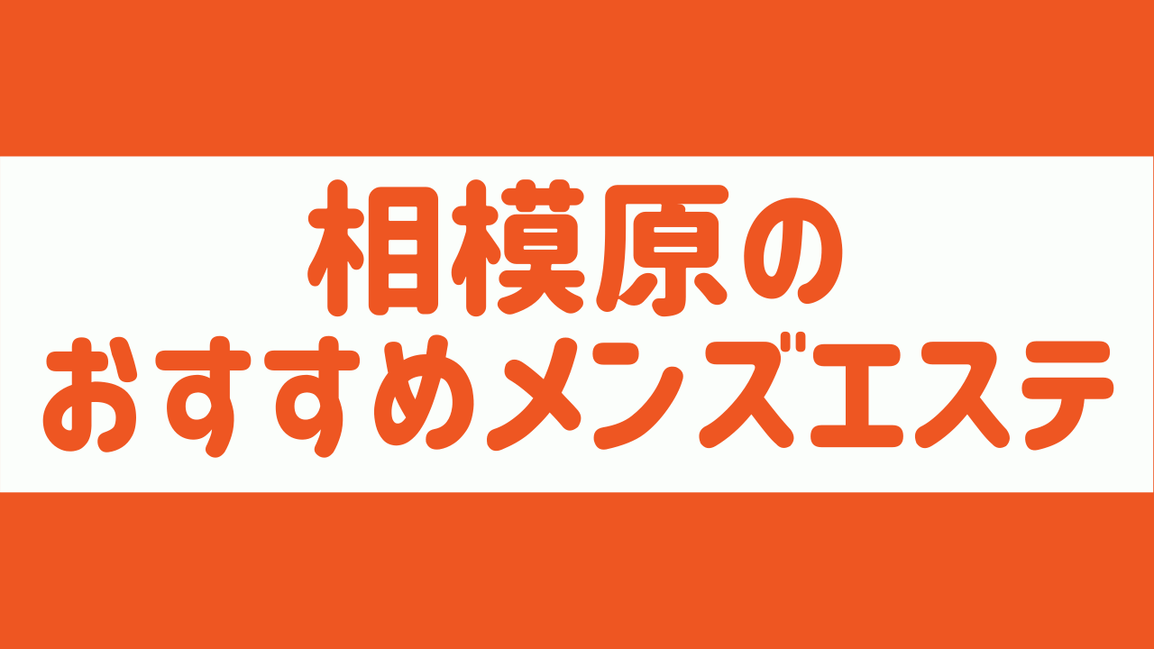 焼肉ホルモンたけ田 橋本店（相模原市/焼肉） -