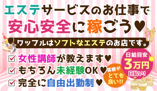 札幌・すすきのの風俗男性求人・バイト【メンズバニラ】