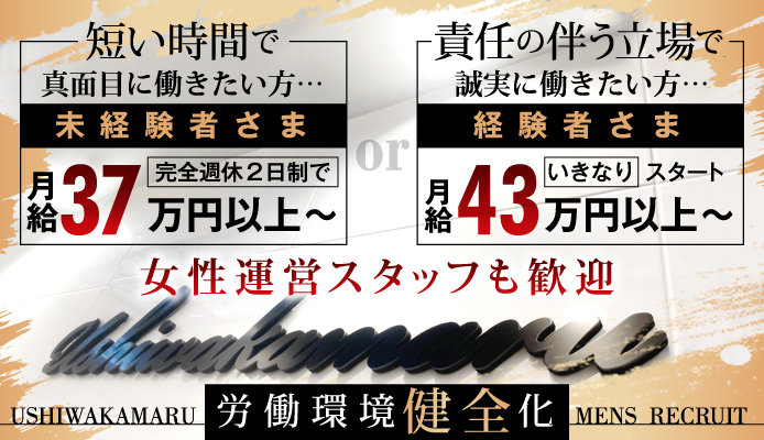 東京の風俗男性求人・バイト【メンズバニラ】