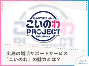 30代40代本八幡駅前出会い飲み会 2020年2月1日（千葉県） -