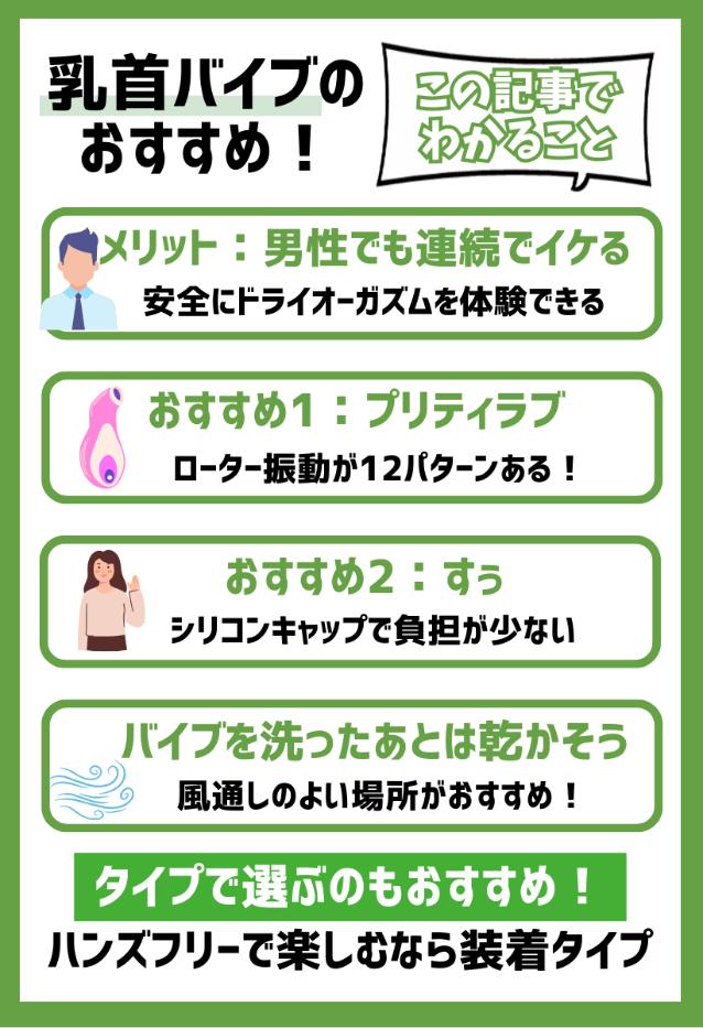 乳首責めにおすすめのおもちゃ17選 チクニーグッズや道具でおっぱいを開発しちゃおう♡ | オトナのハウコレ