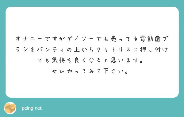 巨大な上位存在にクリトリスを歯ブラシで磨かれ毎晩のように強制絶頂させられ続ける生活 | おものべ | 快楽責めと連続絶頂のエロ小説&イラストのサイト