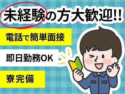 株式会社関西ケーズデンキの正社員求人情報 - 舞鶴市（ID：AB1227442105） |