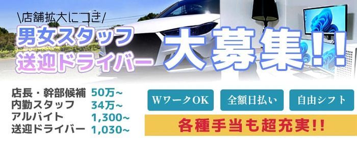 これさえ読めば全てわかる！デリヘル送迎ドライバーの仕事内容を完全解説 | 俺風チャンネル