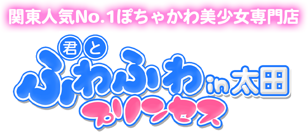 伊勢崎・太田・館林のデリヘル店 人気ランキングTOP30 | マンゾク