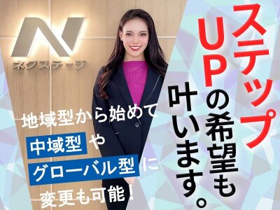 高収入 正社員の転職・求人情報 - 神奈川県