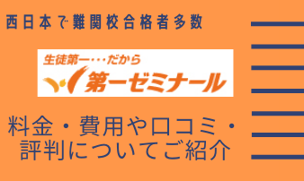 愛知県愛知郡東郷町の松陰塾 東郷校｜完全個別なのに通い放題の学習塾