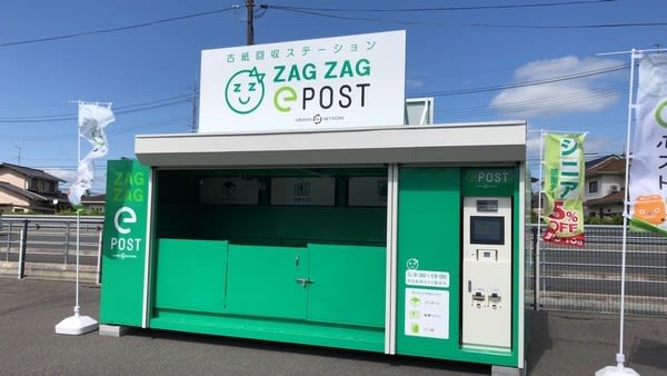 ZAGZAG(ｻﾞｸﾞｻﾞｸﾞ) 高崎店 -