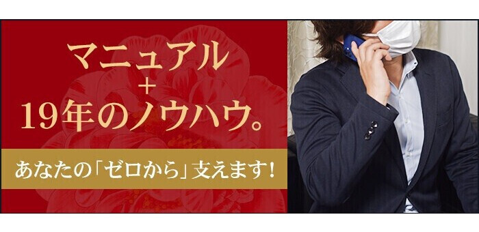 京都｜デリヘルドライバー・風俗送迎求人【メンズバニラ】で高収入バイト