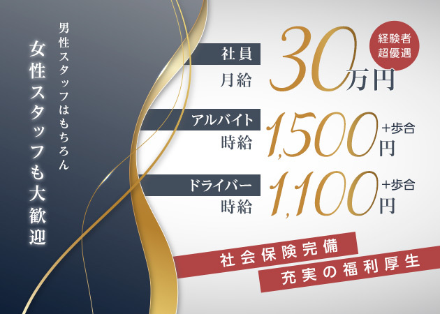 松山市｜デリヘルドライバー・風俗送迎求人【メンズバニラ】で高収入バイト